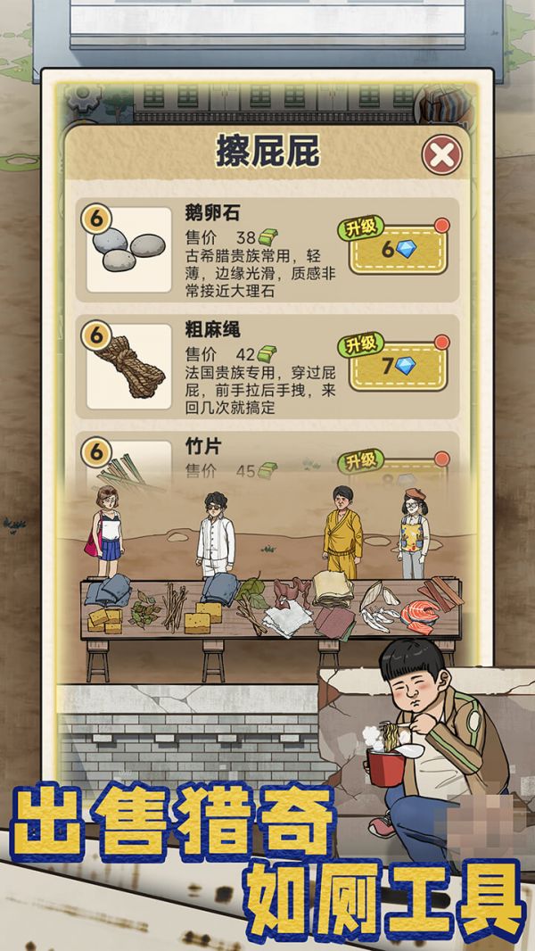 厕所创业记好玩吗 厕所创业记玩法简介