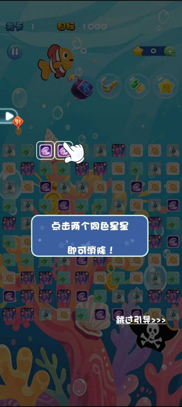 消一消星星什么时候出 公测上线时间预告
