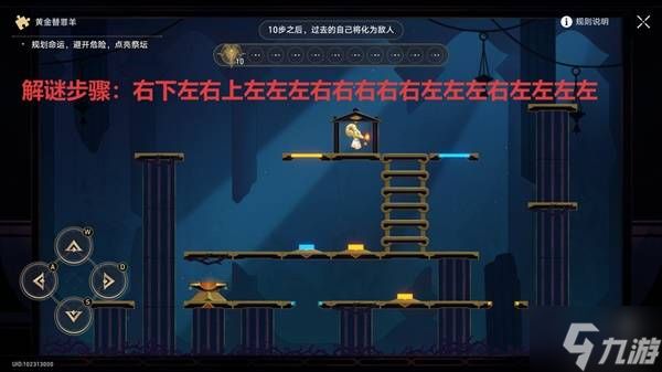 《崩坏星穹铁道》穹顶关塞替罪羊位置一览