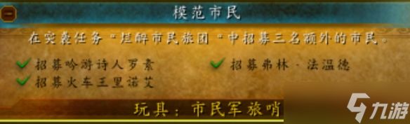 《魔兽世界》市民军旅哨玩具获得攻略