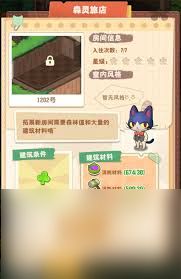小森灵民宿如何快速提升等级