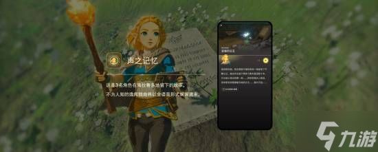 磕不到？NS2《塞尔达传说》声之记忆并未确认林克塞尔达关系