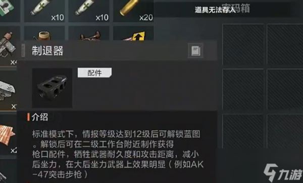 失控进化自制轻机枪如何获取