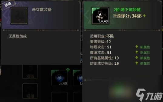 奇迹世界起源法师装备推荐