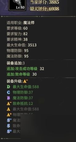 奇迹世界起源法师装备推荐