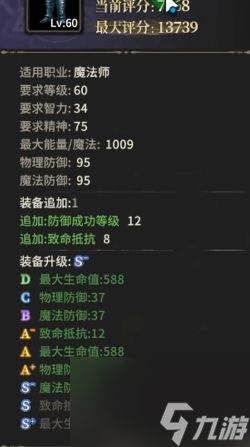 奇迹世界起源法师装备推荐