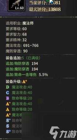 奇迹世界起源法师装备推荐