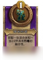 炉石传说酒馆战棋新大饰品西塔尔有什么标签介绍