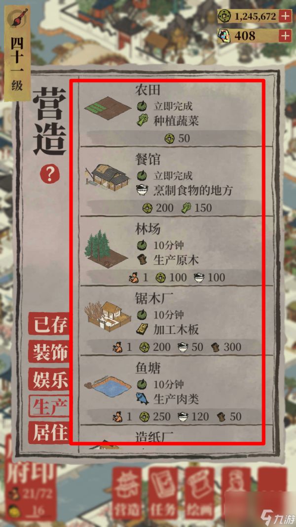 换购高颜值稀有装饰品！江南百景图工部官员怎么寻找