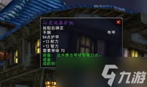 魔兽世界怀旧服牌子护腕购买地点在哪