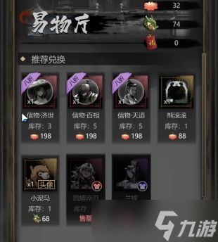 《神探诡事录》隐卫解锁方法