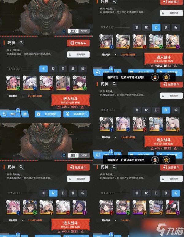 胜利女神新的希望单人突击死神低练配队打法指南