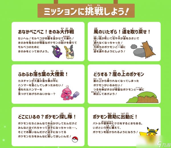 宝可梦野外探险！日本童子军推出宝可梦训练师计划