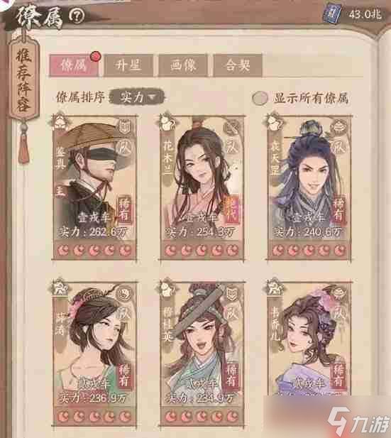这城有良田武选司正确用法