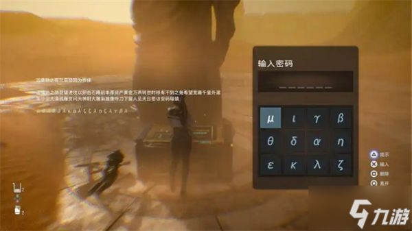 剑星箱子密码在哪
