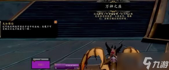 《魔兽世界》wow燃烧王座老五跳过方法介绍