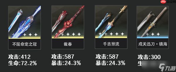 鸣潮卡提希娅武器怎么选-鸣潮卡提希娅武器推荐