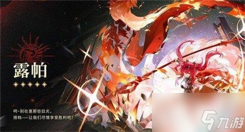 鸣潮露帕队伍怎么搭配 鸣潮露帕队伍搭配攻略