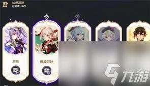 原神万叶绘想游迹怎么打