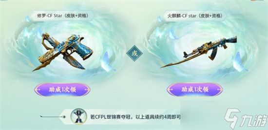 穿越火线qbz03文殊坊如何获取 穿越火线qbz03文殊坊获取方法