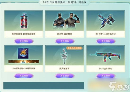 穿越火线qbz03文殊坊如何获取 穿越火线qbz03文殊坊获取方法