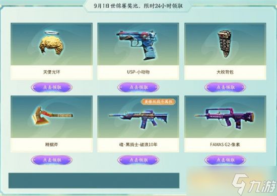 穿越火线qbz03文殊坊如何获取 穿越火线qbz03文殊坊获取方法
