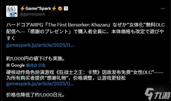《第一狂战士卡赞》全球调价与更新:日本区降价千元