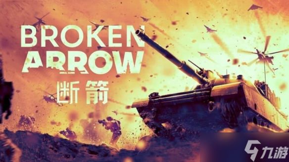 硬核现代战争模拟器？RTS新作《断箭》值得买吗？