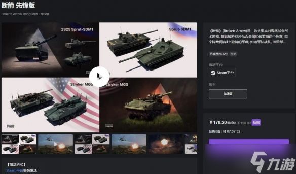 硬核现代战争模拟器？RTS新作《断箭》值得买吗？