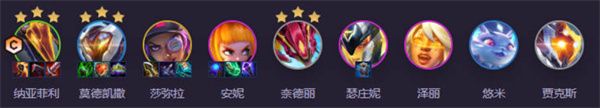 《<a id='link_pop' class='keyword-tag' href='https://www.9game.cn/yundingzhiyi/'>云顶之弈手游</a>》时光机纳亚菲利霸王阵容推荐