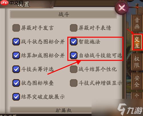 阴阳师怎样锁定式神技能