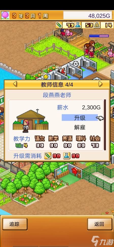 口袋学院物语2萌新开局常见问题解答