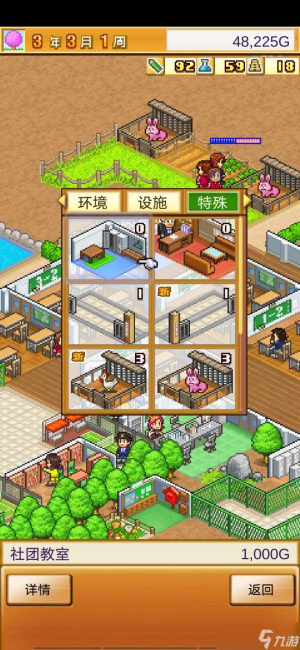 口袋学院物语2萌新开局常见问题解答