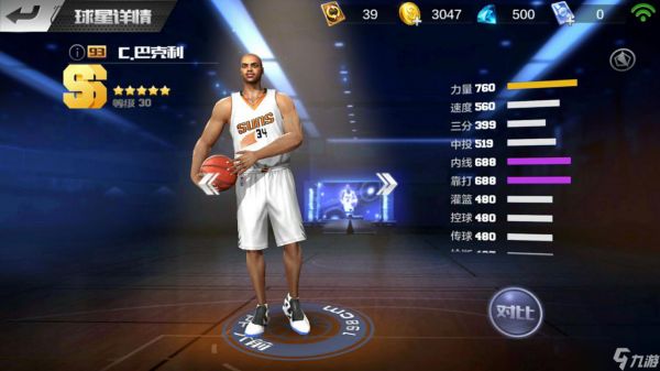 最强NBA永远的34号！巴克利解析