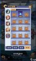 逍遥九重天宗派战攻略