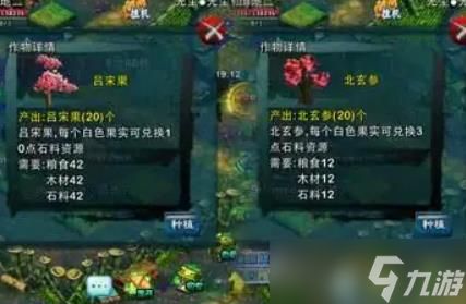 忘仙升级仙府有什么用
