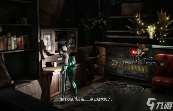 《剑星》妻子的药支线任务攻略