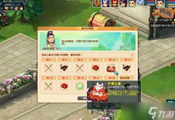 《梦幻西游》画境斩妖行活动玩法介绍2025