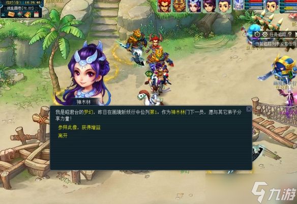 《梦幻西游》画境斩妖行活动玩法介绍2025