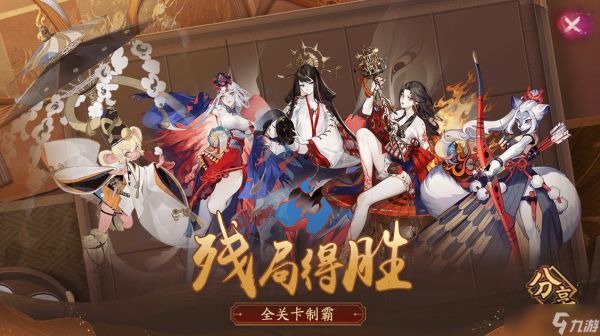 阴阳师残局得胜Day7 阴阳师残局得胜最终战怎么打2025