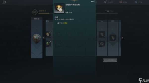 《黑光生存进化》战利品残片获取攻略