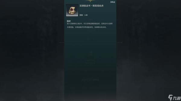 《黑光生存进化》战利品残片获取攻略