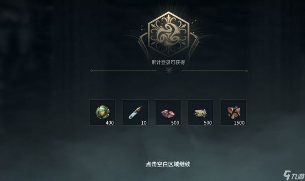 《黑光生存进化》战利品残片获取攻略