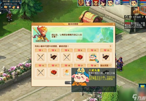 《梦幻西游》净坛定禅心活动完整攻略