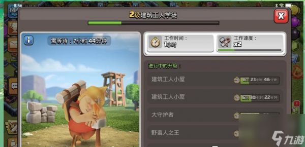 部落冲突中如何显示两层建筑?