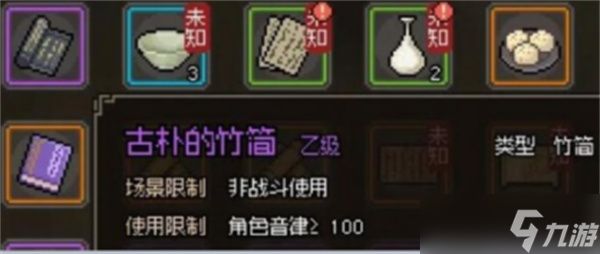 大侠立志传广陵散如何获取