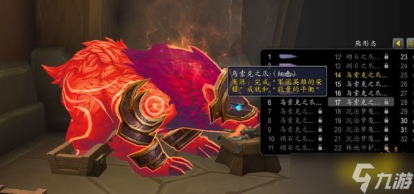魔兽世界橘红果冻熊/淡黄火之高兴怎么获取 橘红果冻熊获取方法介绍