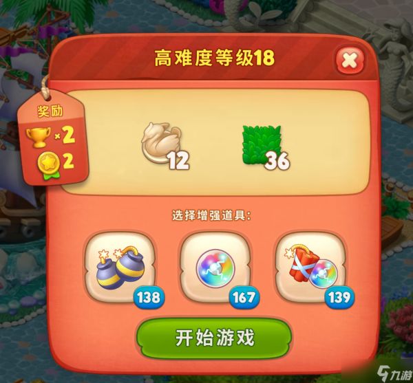 梦幻花园梦幻花园黄金杯第18关通关技巧