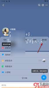惊爆！如何依据 QQ 里的小人巧妙设置出来，你绝对想不到的新奇玩法！