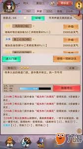 想不想修真灵宝法师用途